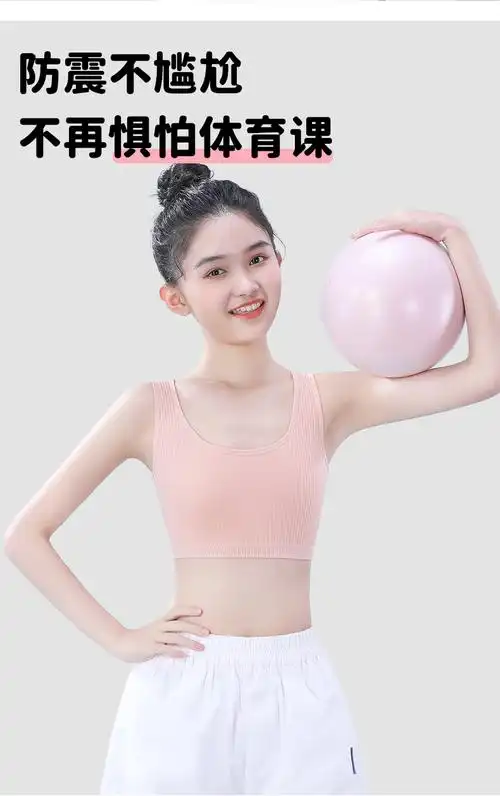 女童内衣发育期儿童成长内穿小背心9-13岁小初中学生少***孩文胸 - 17