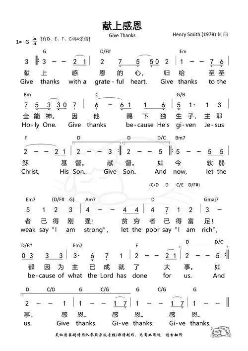 上感恩(g调) 和弦简谱 - 歌谱 - 灵栖清泉(当代诗歌合集) - 赞美诗网