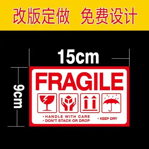 跨境标签 易碎标签 英文 易碎品警示贴纸 外贸物流唛头 快递易碎