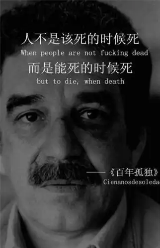 世界名著百年孤独最经典的一句话短短15字写尽人生悲欢