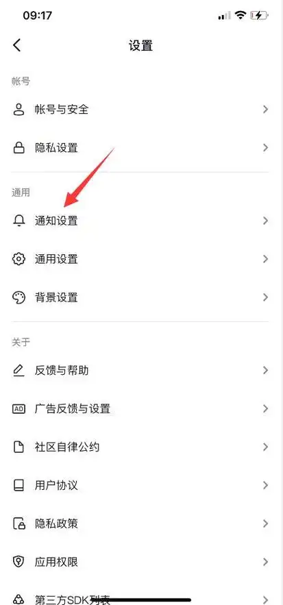 抖音直播设置教程