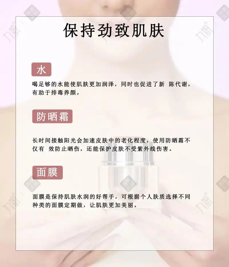 图文分享| 保持皮肤变好的干货分享#美容护肤小知识 #皮肤管 - 抖音