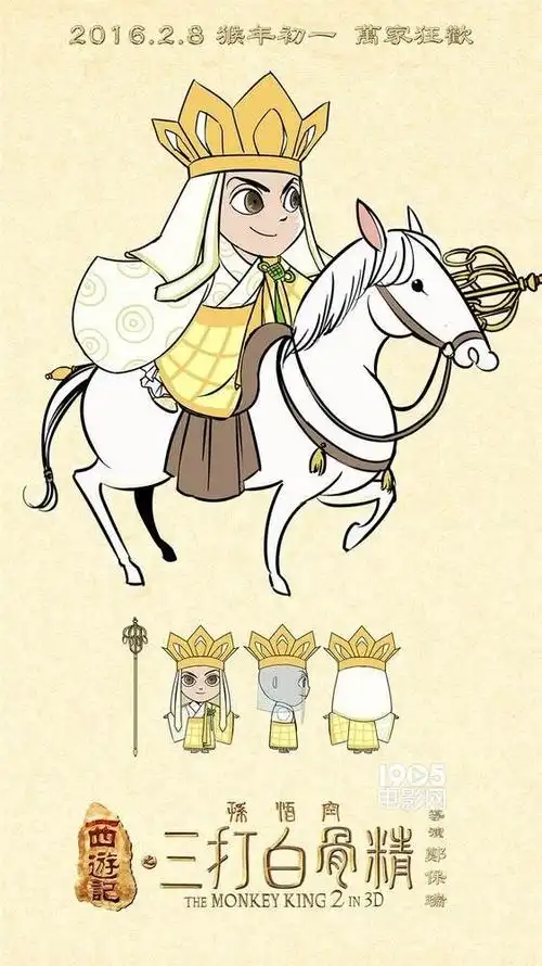 "三打"为儿童定制物料 《白龙马》mv传承西游