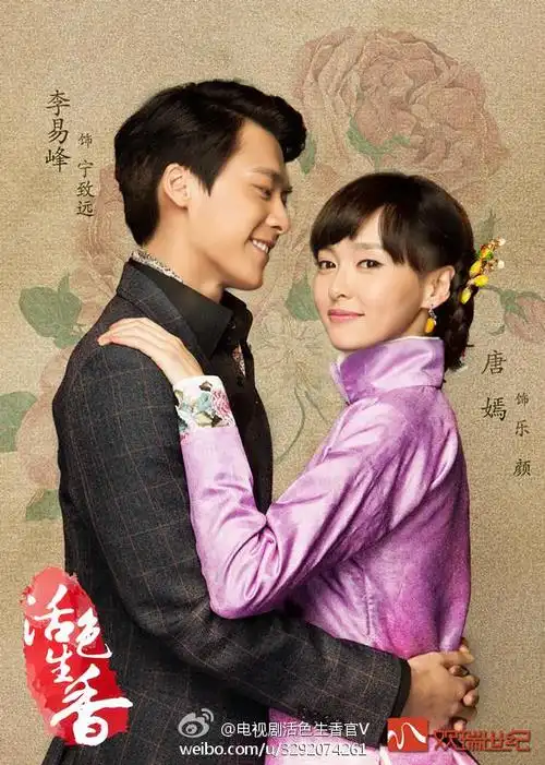 李易峰谈与唐嫣吻戏不过瘾 情人节晒女友"工作"