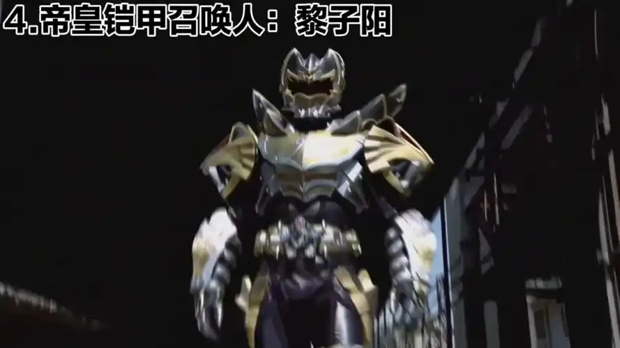 铠甲勇士历代终极铠甲召唤人