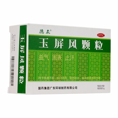 德众 玉屏风颗粒 5g*18袋/盒 1盒装