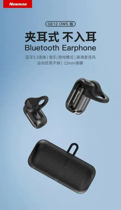 纽曼ge12无线骨传导tws蓝牙耳机双耳挂耳式运动跑步7级防水听电话