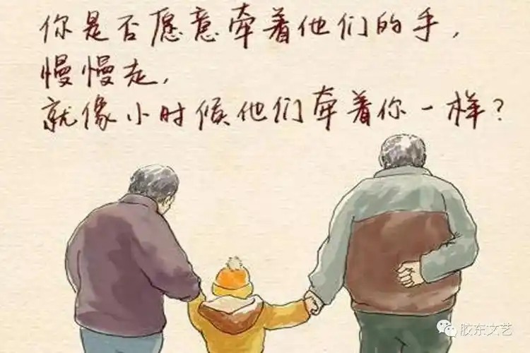 《胶东文艺》764期‖湖北诗人心河:诗叙父母恩(诗3首)