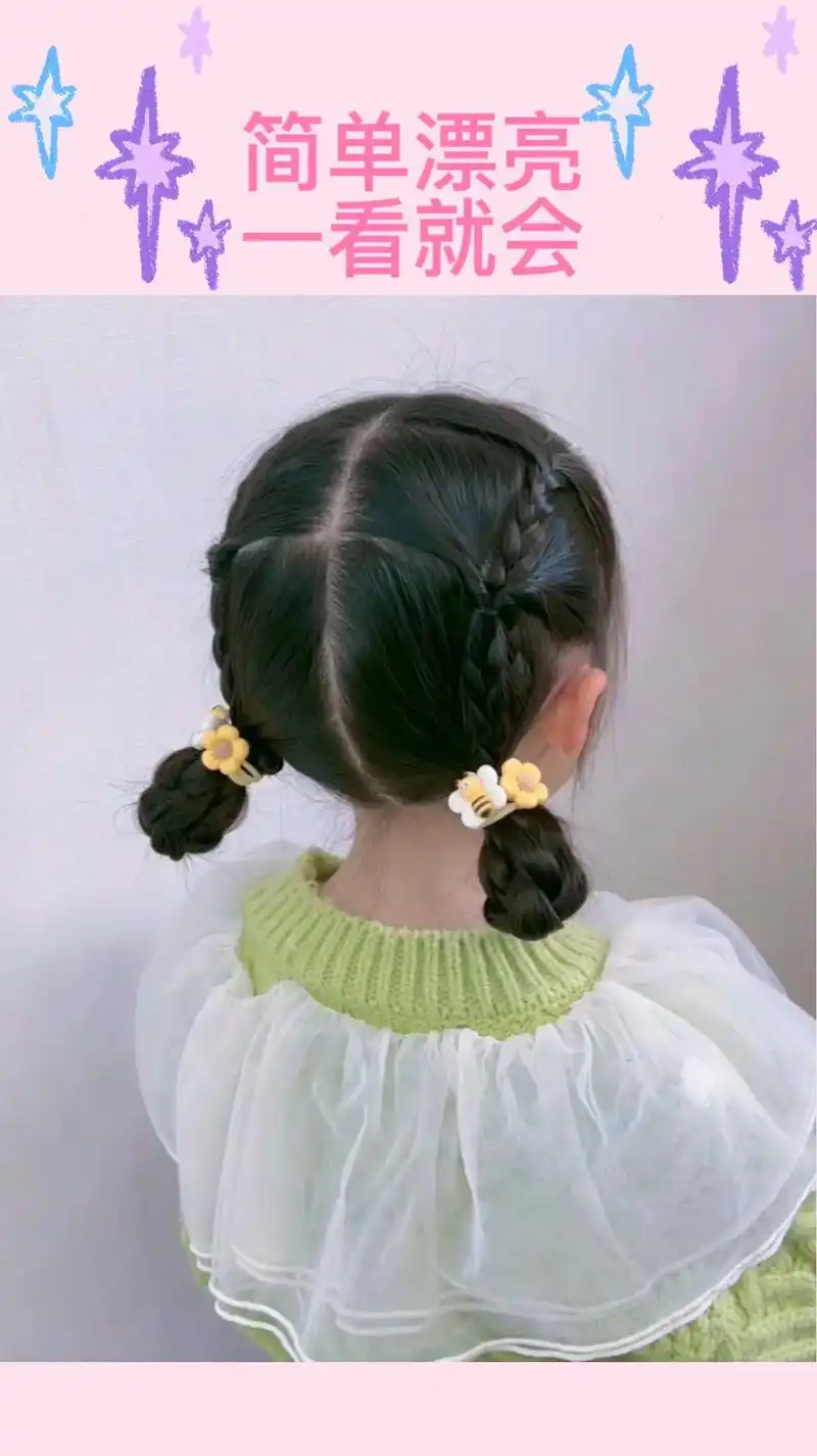 小朋友可爱发型扎法 - 抖音