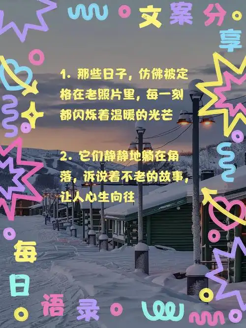 老照片的唯美描述句子