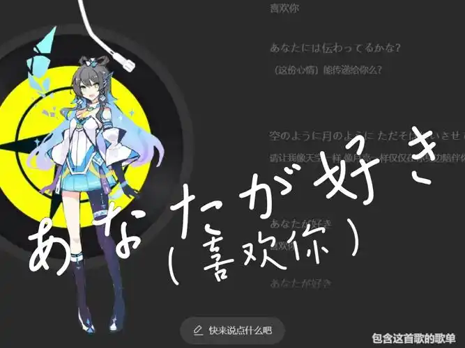 【洛天依ai日语】あなたが好き(喜欢你)【ace studio cover】