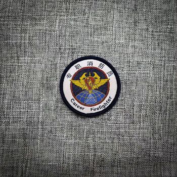 适用于专职消防员魔术贴胸徽领衔领章软肩胸牌胸标胸号长条 专职布胸