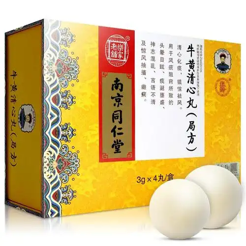 南京同仁堂 乐家老铺 牛黄清心丸【局方】3g*4丸/盒 清心化痰 镇惊
