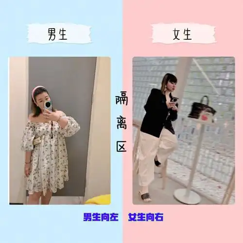 感觉女生就比较喜欢右边帅气的穿搭但男生好像就更爱裙子,,06^06