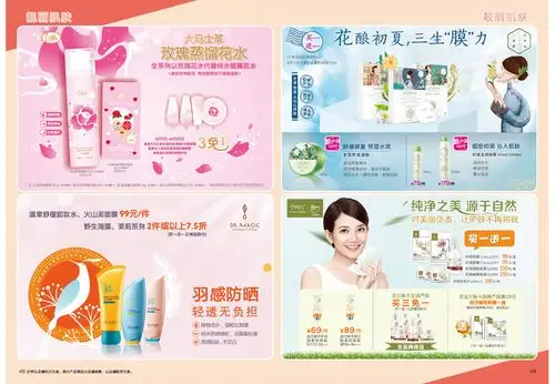 【屈臣氏】6月dm单页 300款商品任配 买一送一
