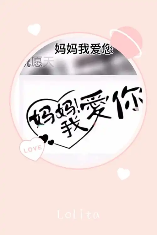 迷龙小学三1满天星中队——感恩生命,感恩有你!