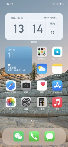 你们的手机主界面是什么样的