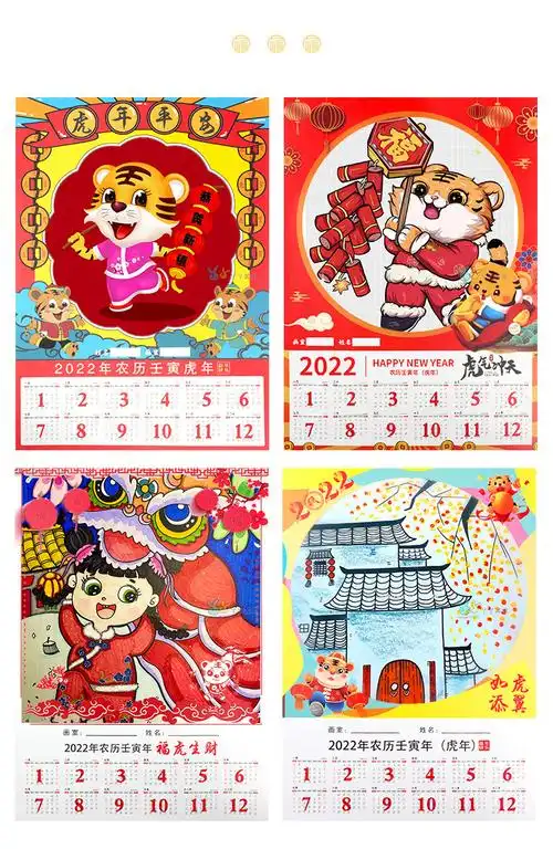 2022新年空白绘画挂历儿童手工diy手绘涂鸦年历日历卡纸美术材料