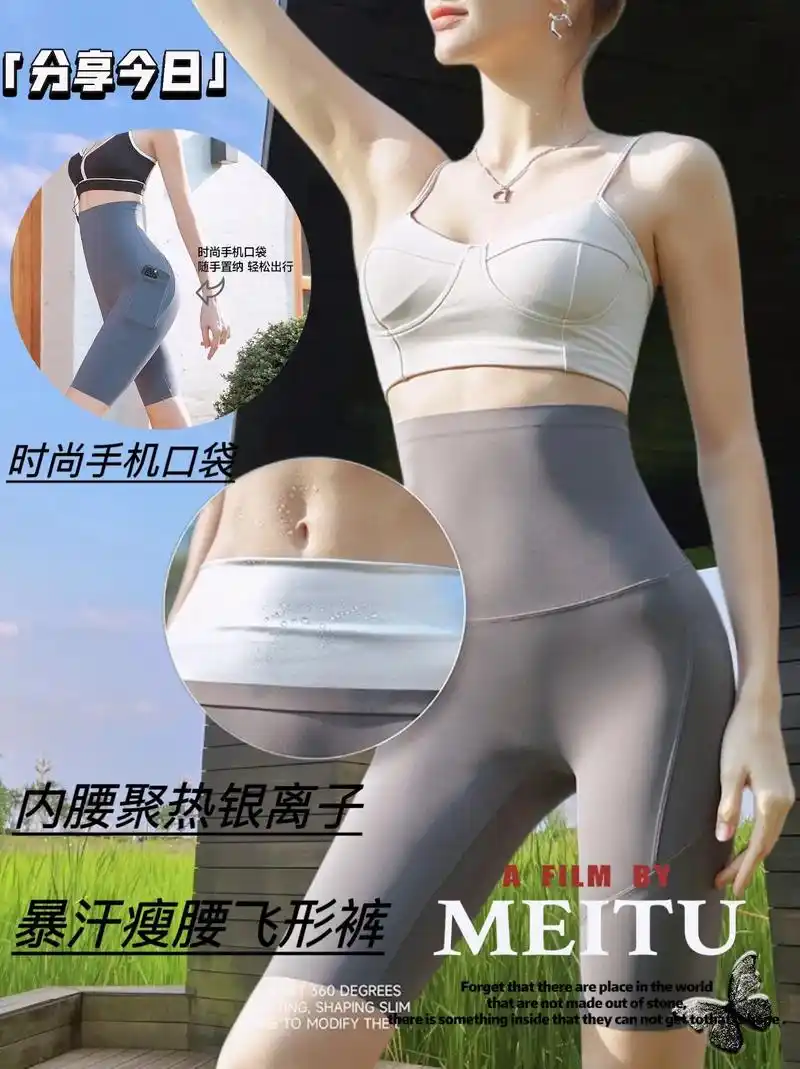 热元素高腰发热暴汗飞行裤手机裤外穿鲨鱼裤收腹健身束腰裤#高腰 - 抖