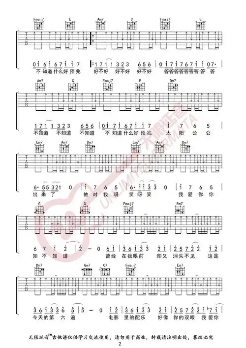 卢广仲我爱你吉他谱