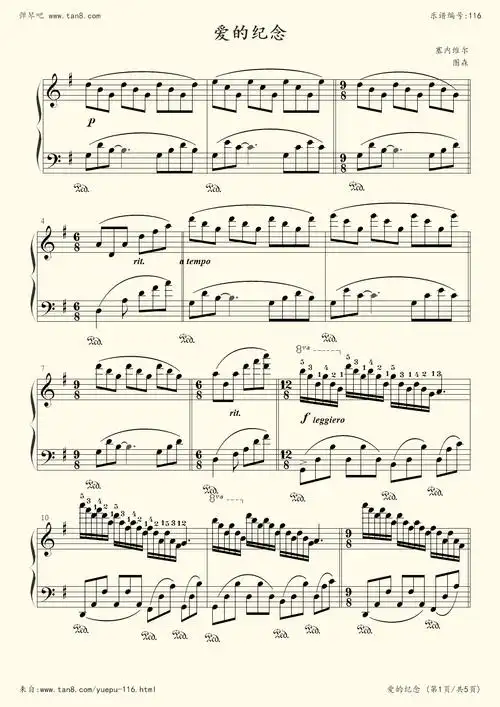 钢琴谱爱的纪念souvenirsdenfance