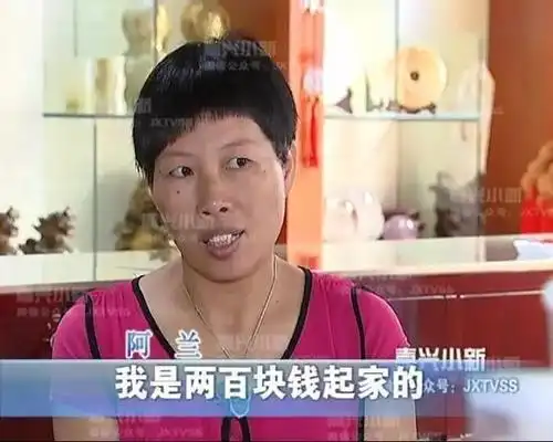 嘉兴打工妹200块本钱摆地摊 15年后成千万富翁(图)