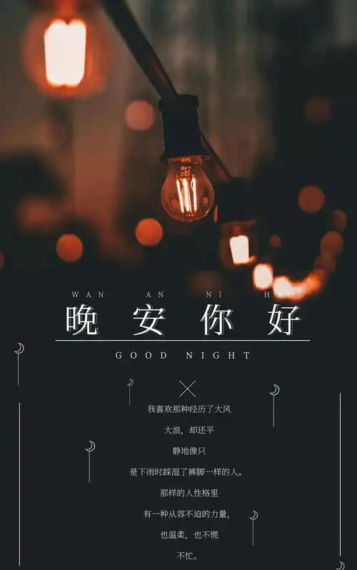 适合发朋友圈的说说文案短句精湛简短精辟写心