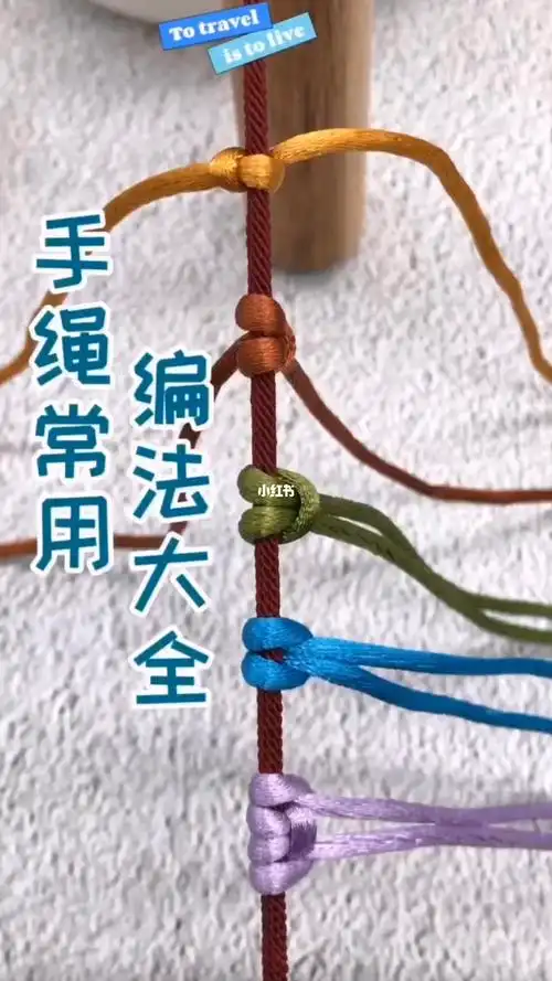 手绳常用编法教程大全教程