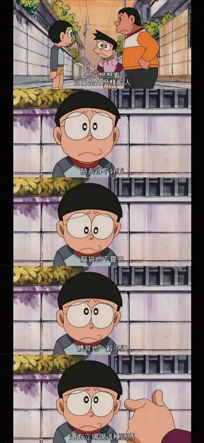 哆啦a梦台词截图