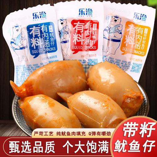 乐渔带籽鱿鱼仔500g散装大连特产香辣原味墨鱼仔海兔即食休闲零食