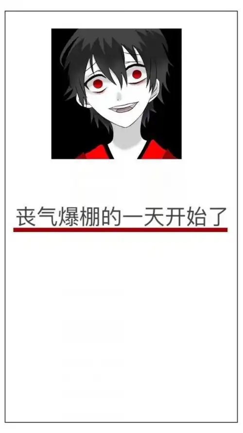 伤感丧黑白文字背景图