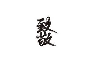 红色致敬英雄抗击疫情海报