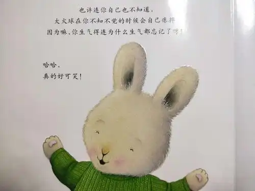 李昊润 《我不想生气》