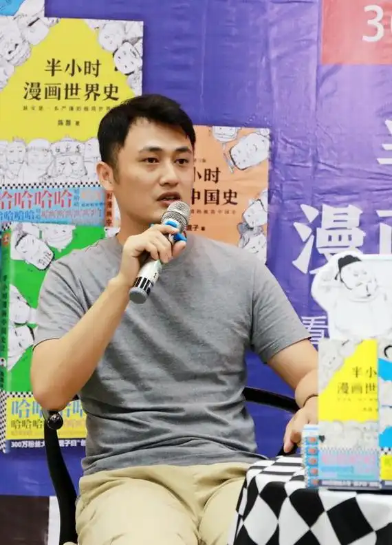 二混子陈磊:靠漫画发家致富,5年身价达2亿