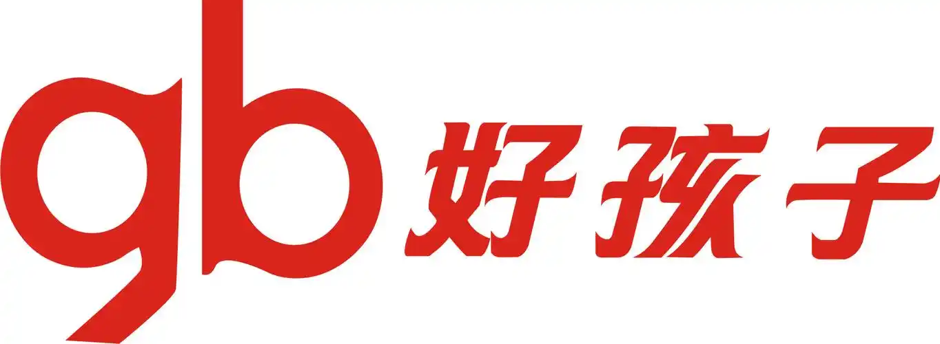 好孩子儿童用品有限公司