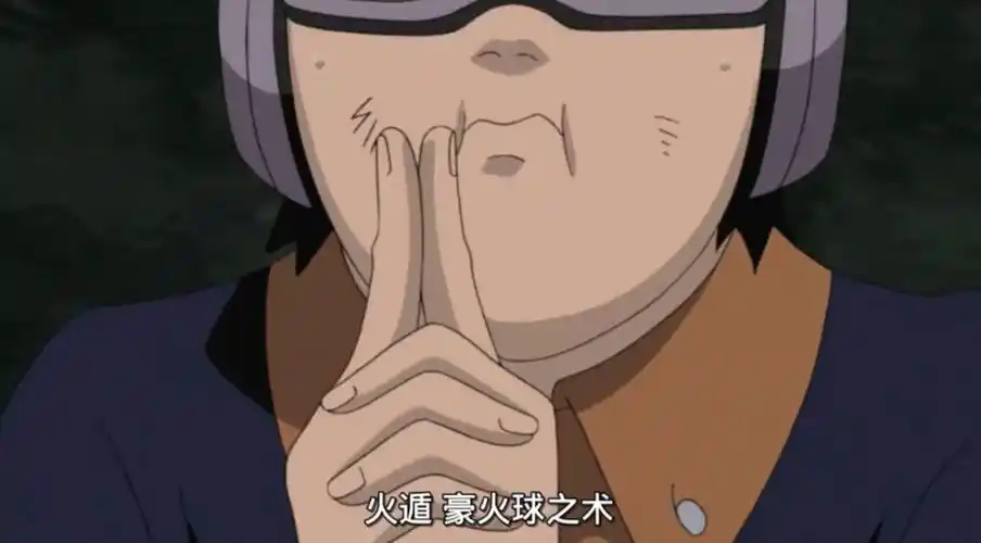 火影结印手势 豪火球,火影忍者最全忍术结印-图片大观-奇异网