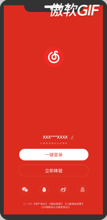 倒推网易云音乐产品需求文档_卞宇超-站酷zcool