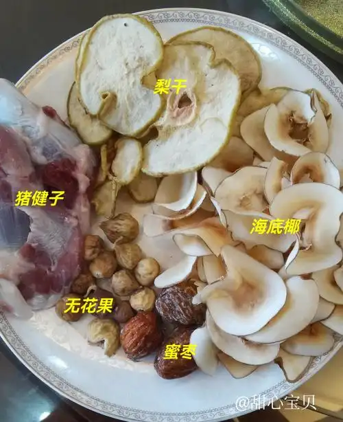 润肺清痰法宝海底椰梨干无花果三润汤