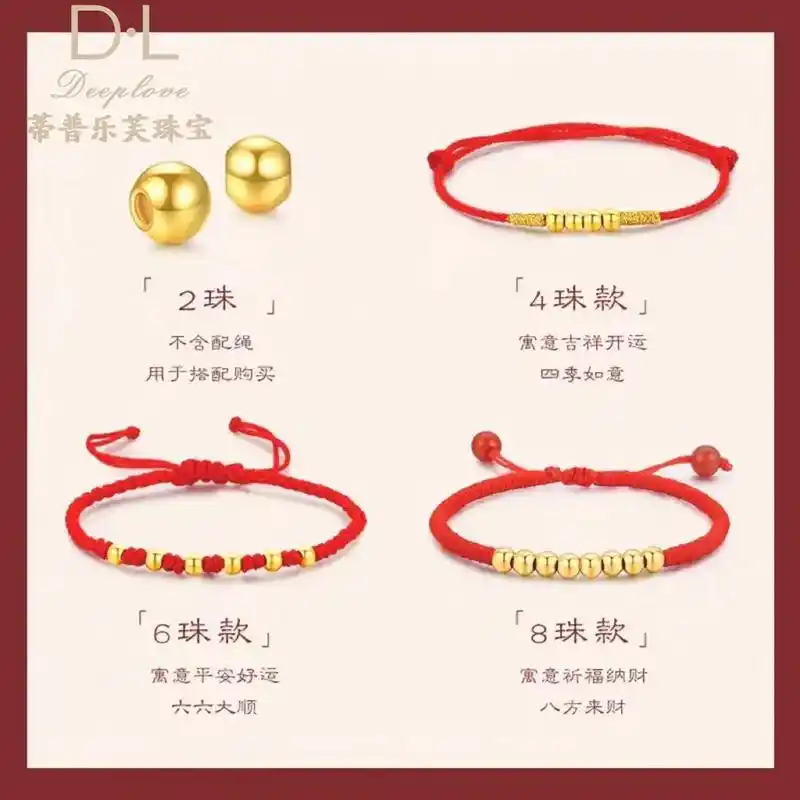 足金转运珠任意搭,免费编手绳,小价位可得.足金路路通手链,黄 - 抖音