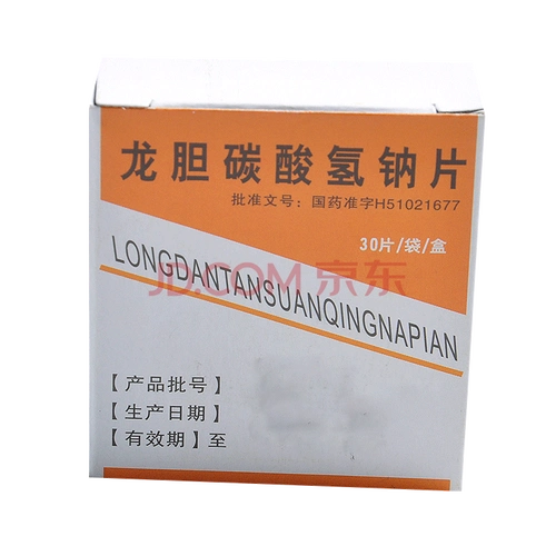 金药师 龙胆碳酸氢钠片30片 食欲缺乏 胃酸过多 消化不良 1盒