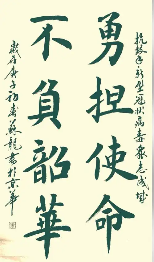 笫十七期"众志成城,抗击疫情-诗书画网上联展"军旅书画艺术作品展