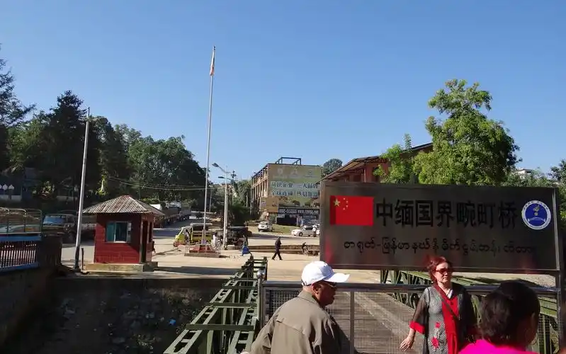 中缅边境线上的畹町