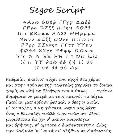 怎么写希腊字母的手写体比较好看