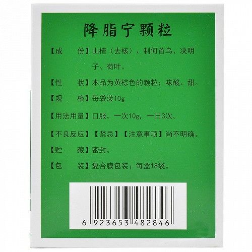德济降脂宁颗粒10g*18袋价格及说明书-功效与作用-亮健好药