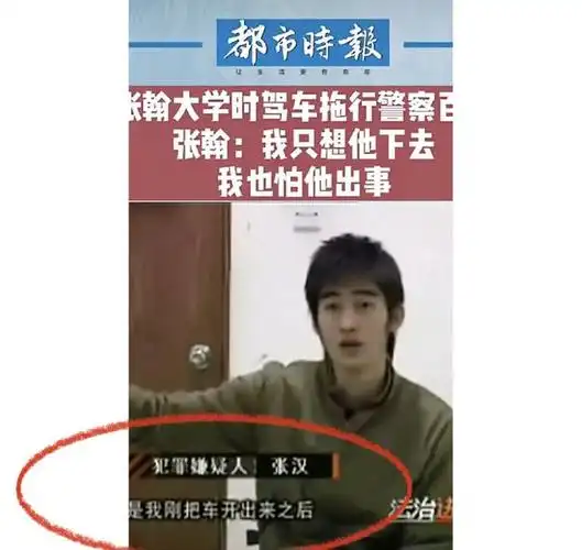 抗拒执法带8个助理耍大牌张翰黑历史被扒他是真不老实