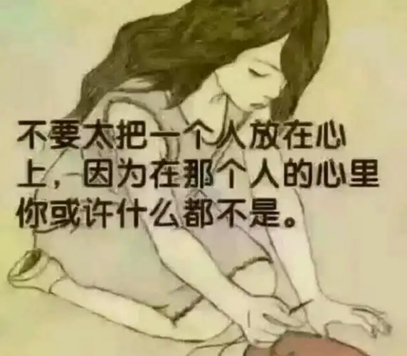 对某人失望心寒的图片