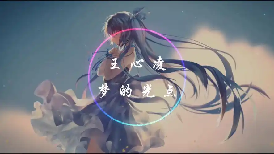 【4k·纯享】王心凌 《梦的光点》动态音乐 《神兵小将》主题曲(粉丝