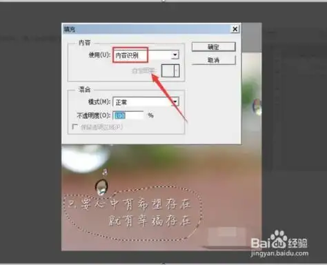用ps如何替换图片里的文字