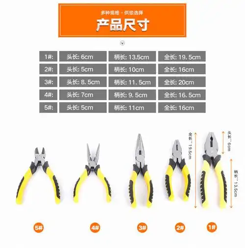 五金工具8寸钢丝钳工业级手钳子省力多功能老虎钳尖嘴钳斜口钳