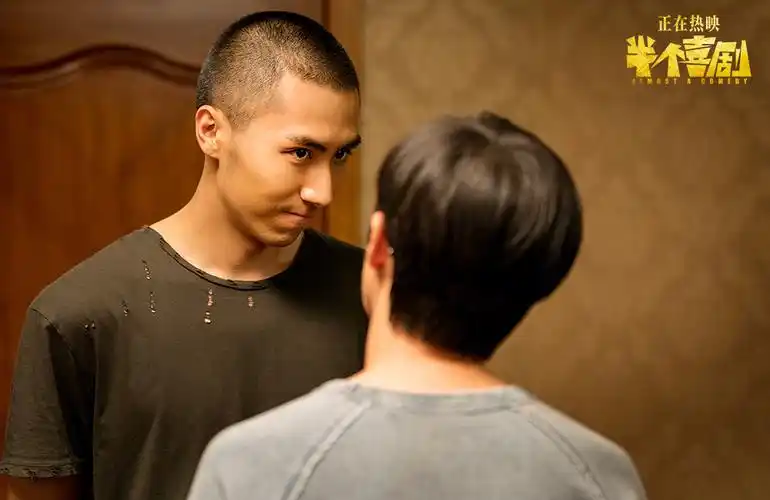 高口碑《半个喜剧》票房逆跌超首日 年度喜剧后劲十足不容错过